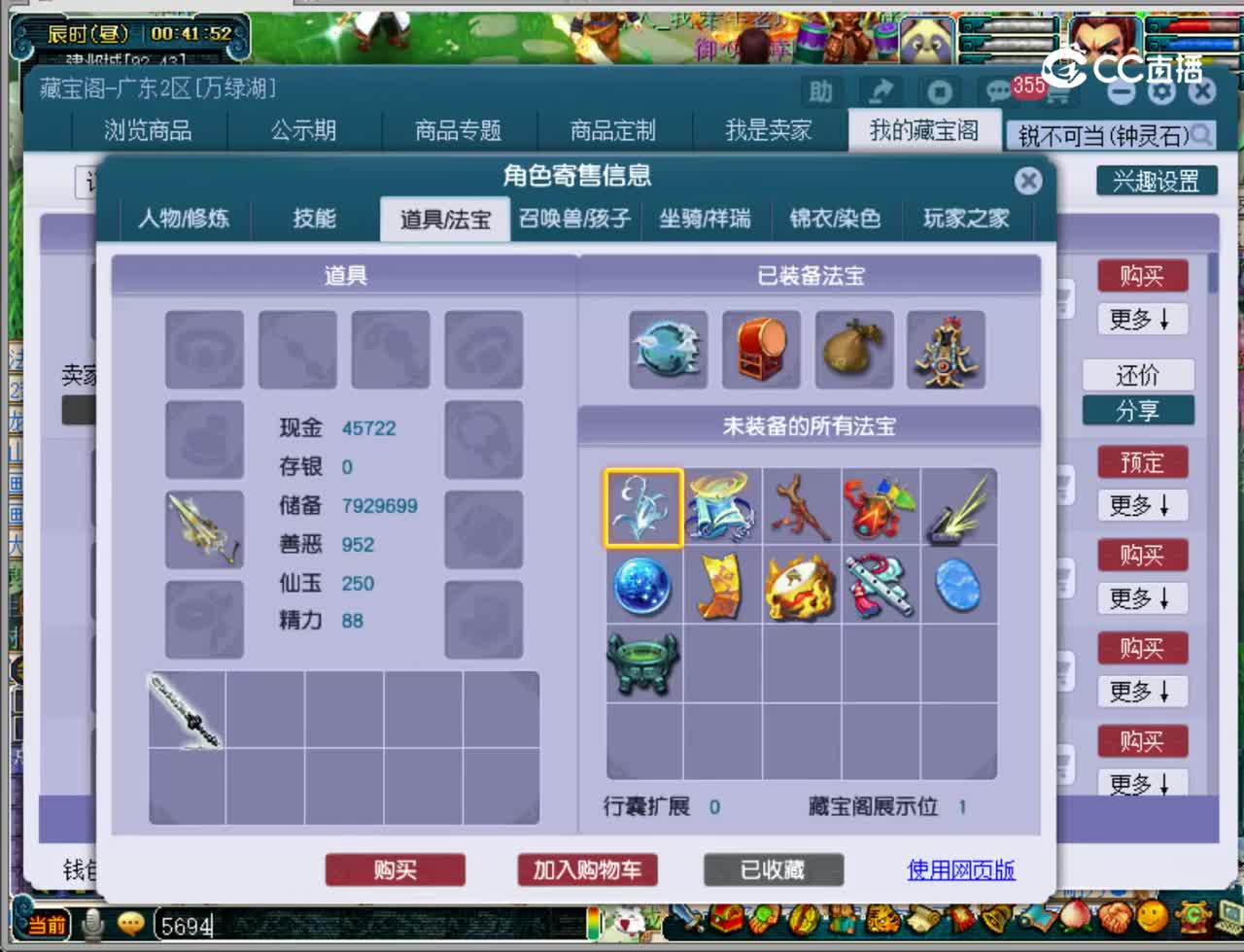 【主播点评】神木林