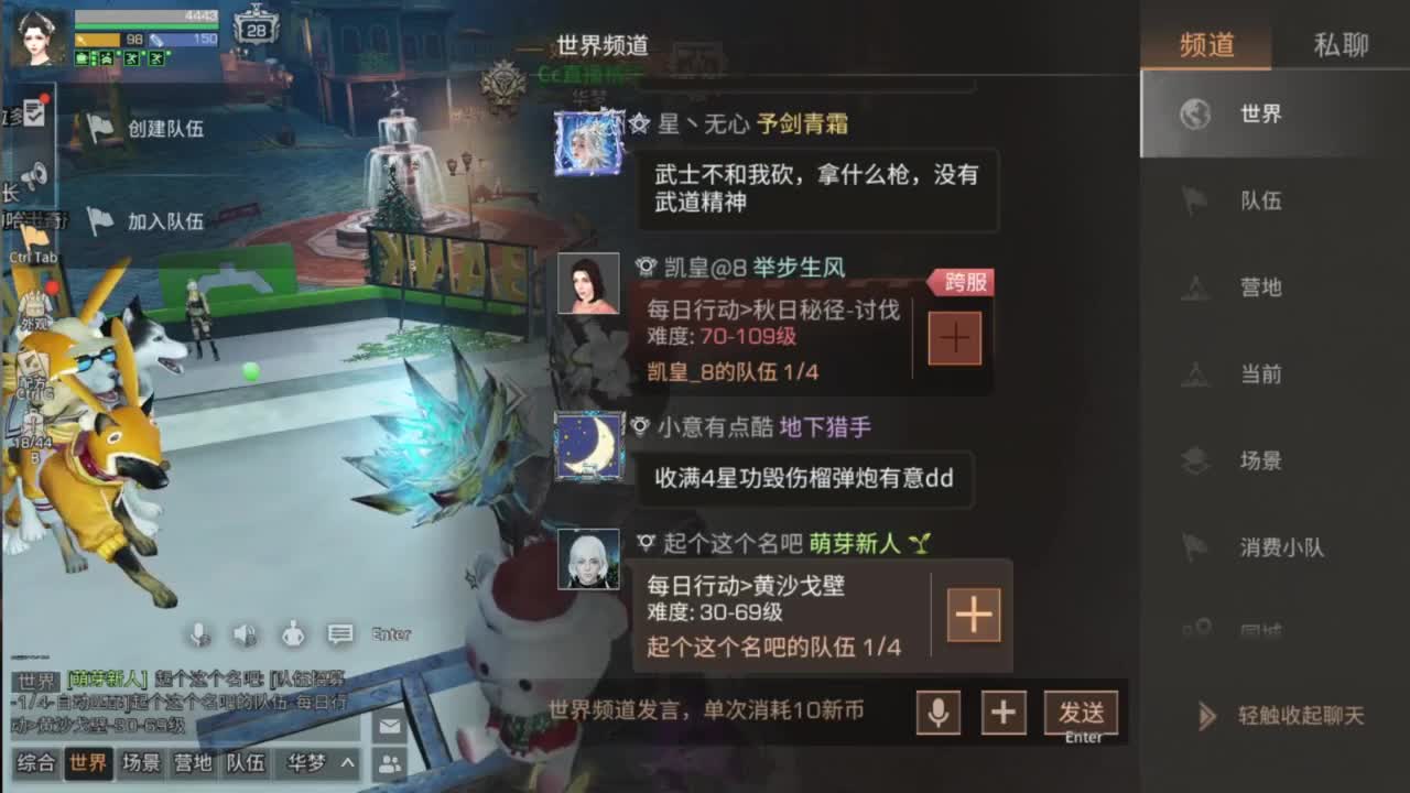 预约接高校带联盟白菜价 第10段