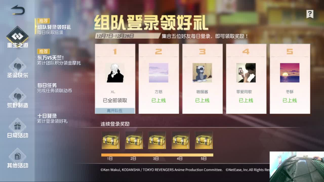 你不开心就看我直播咯