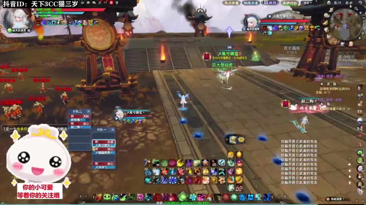 山河策·听歌❤ 第4段