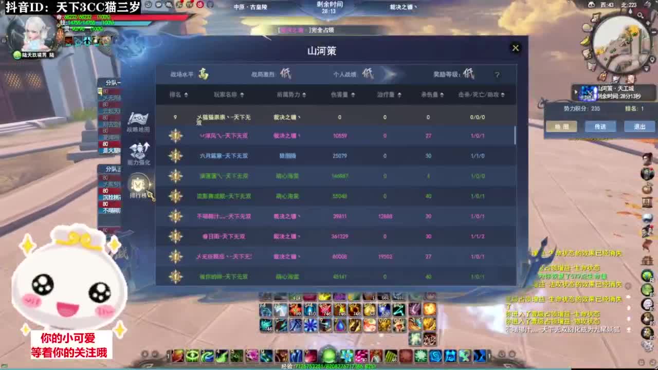 山河策·听歌❤ 第5段