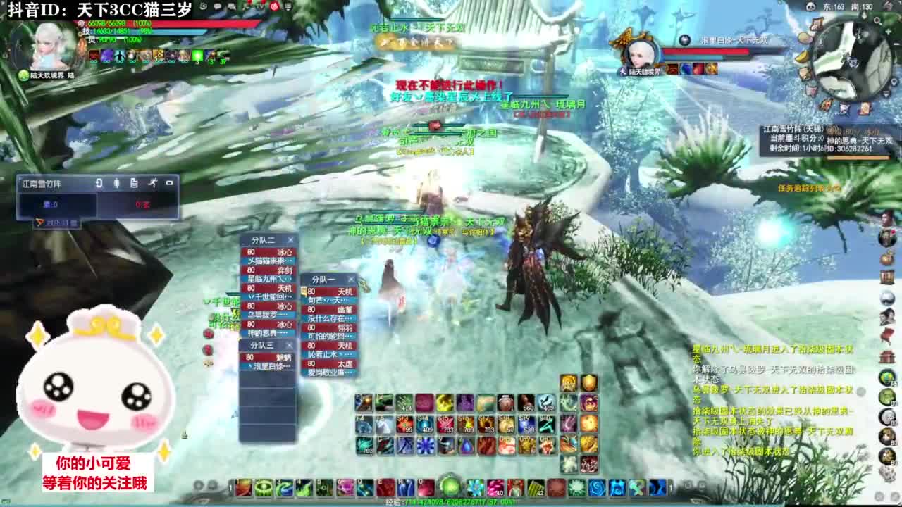 山河策·听歌❤ 第7段