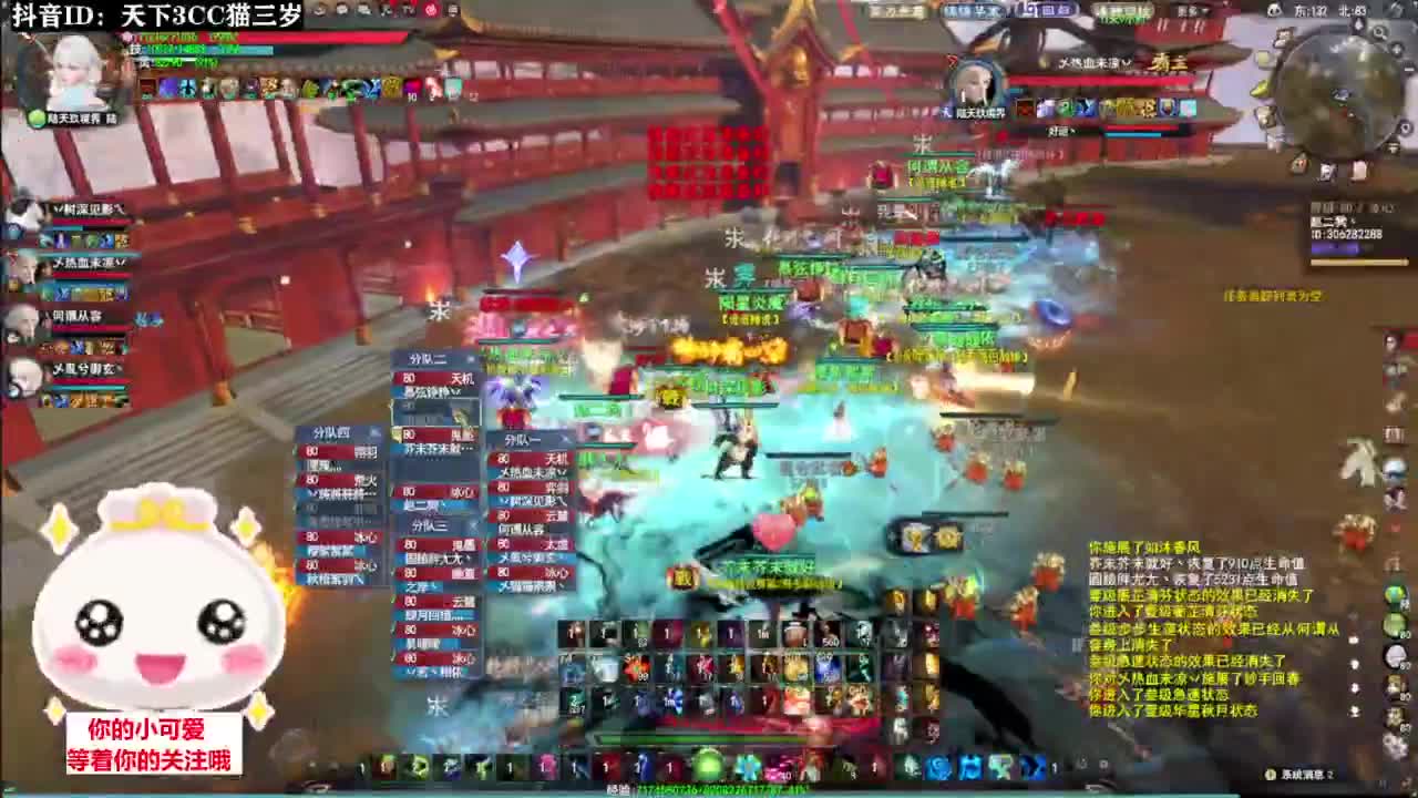 山河策·听歌❤ 第12段