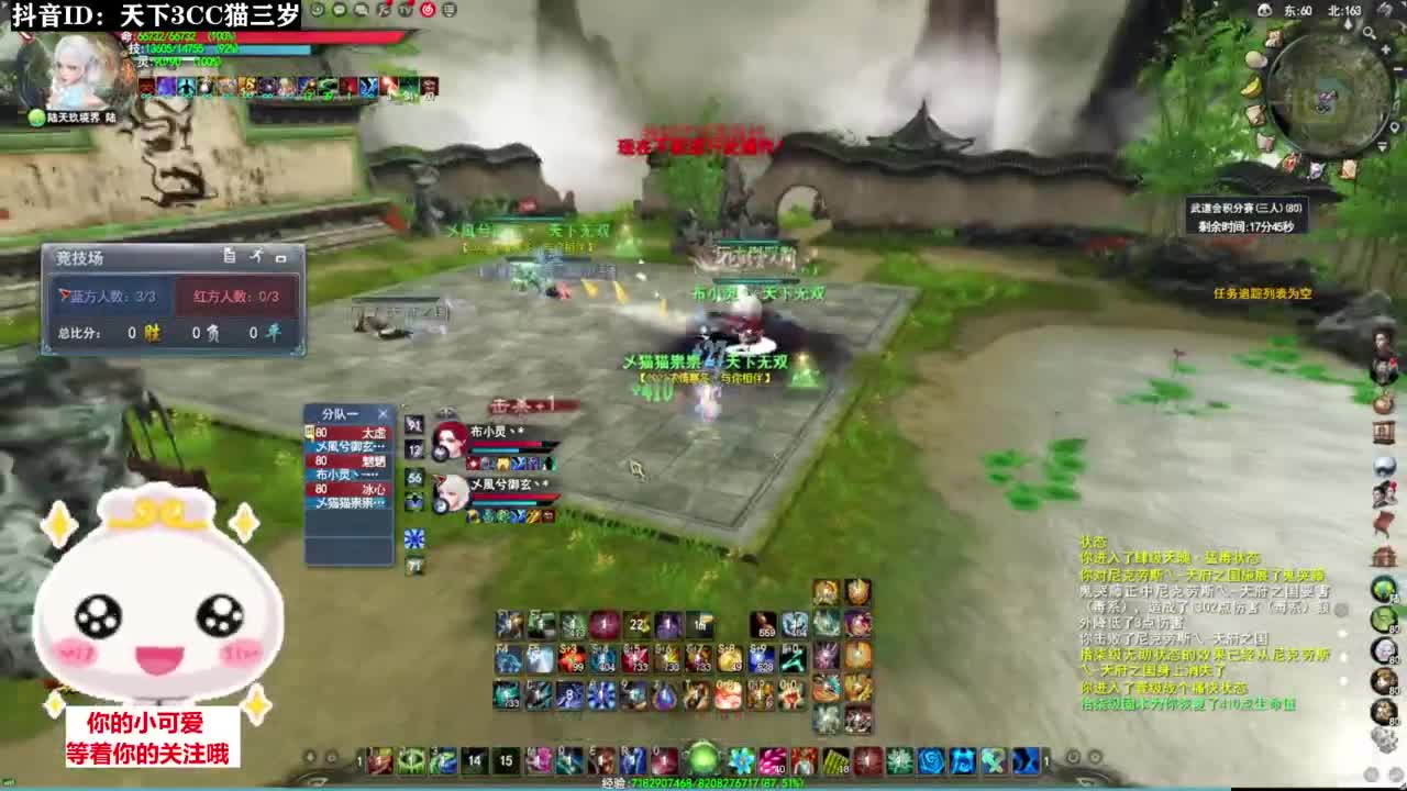 流光·竞技场·听歌❤ 第1段