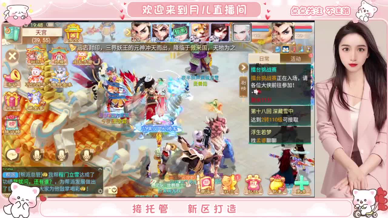 会跑冰封的小姐姐，你有10个好友正在观看 第1段