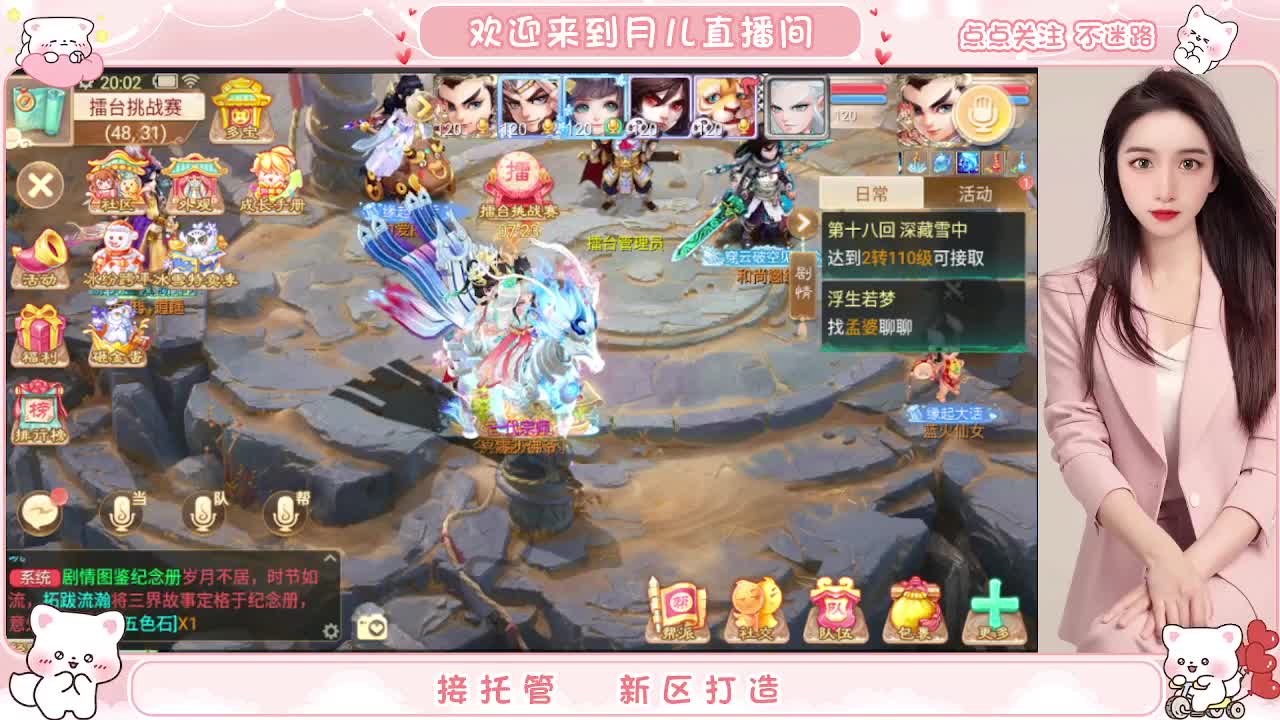 会跑冰封的小姐姐，你有10个好友正在观看 第2段