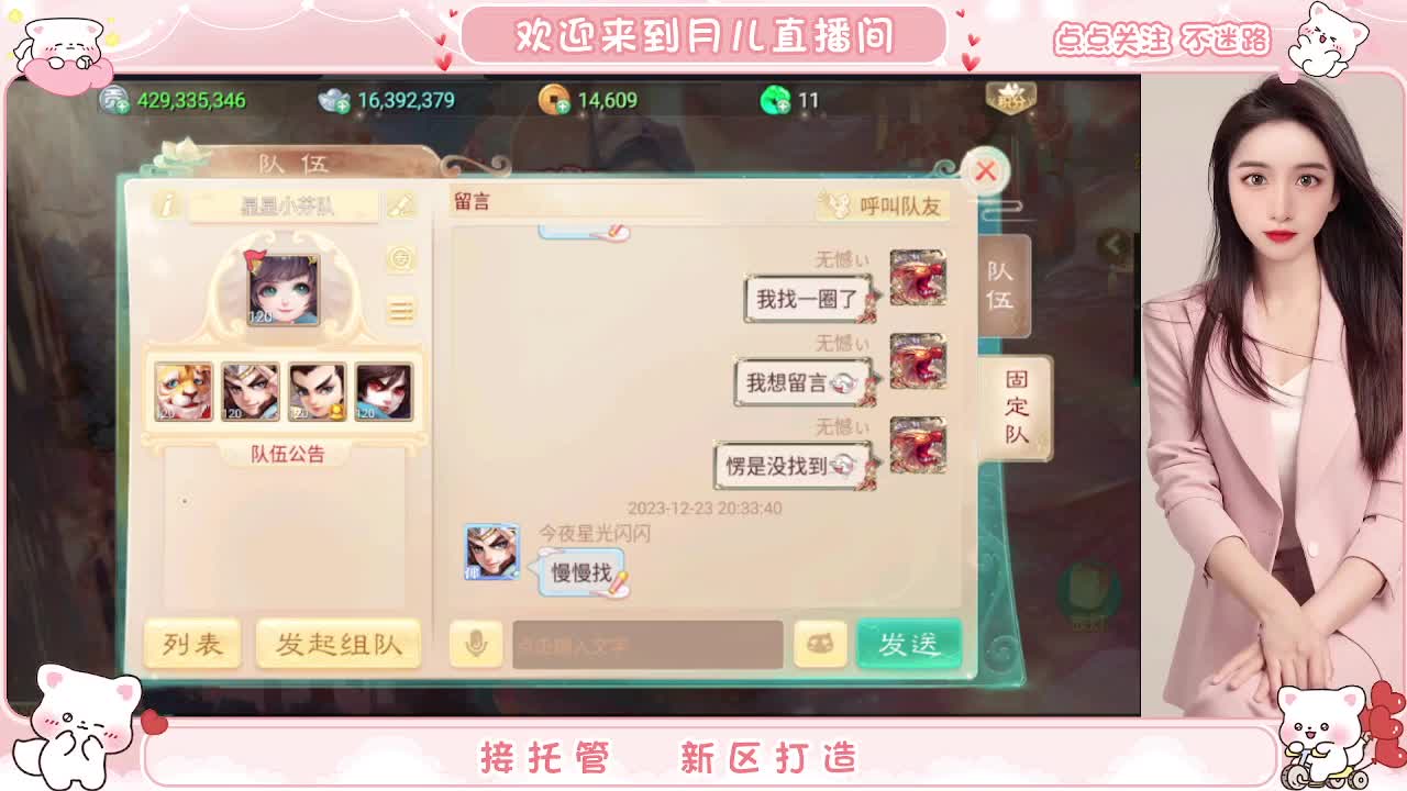 会跑冰封的小姐姐，你有10个好友正在观看 第3段