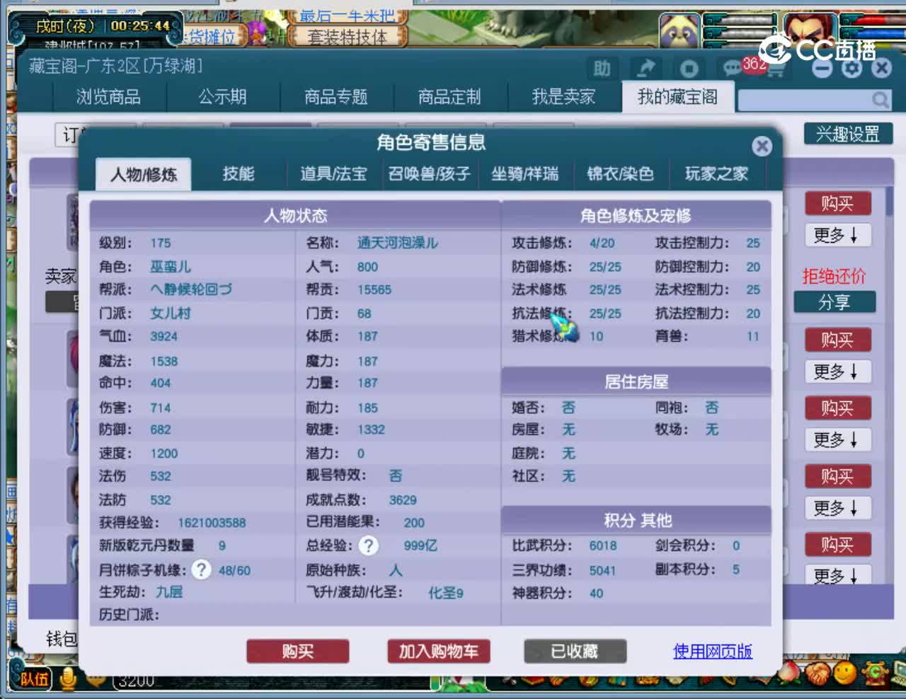 【主播点评】女儿村