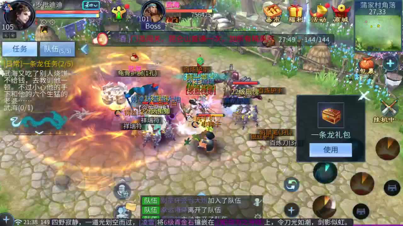 接指挥打造打架全托 第2段