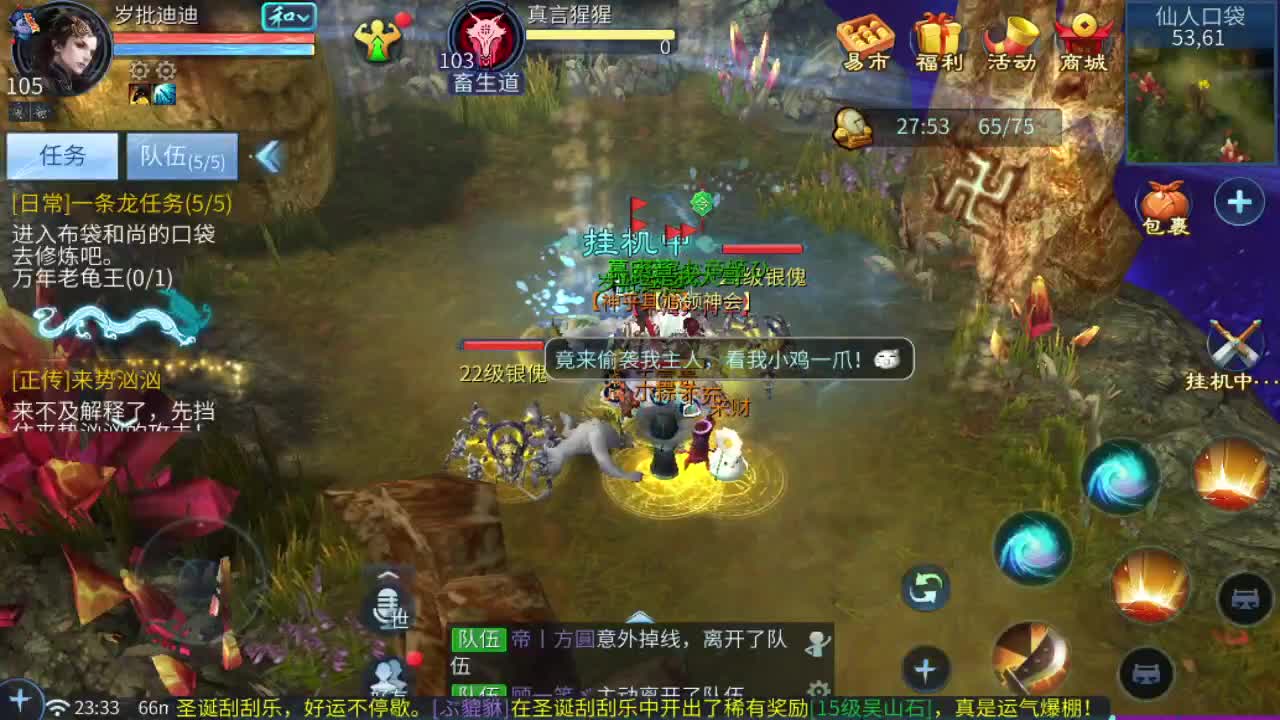 接指挥打造打架全托 第6段