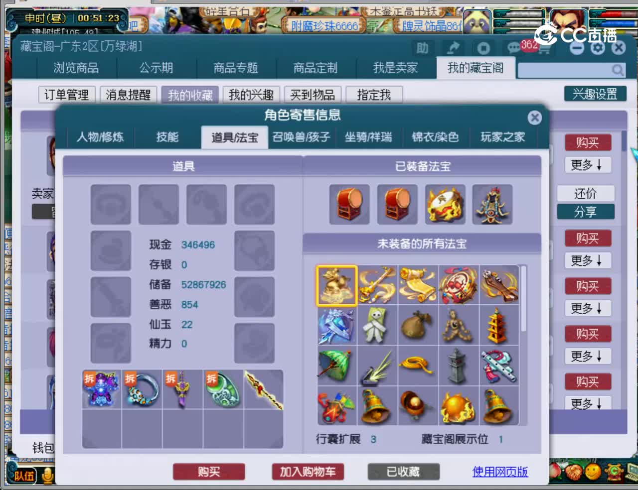 【主播点评】凌波城