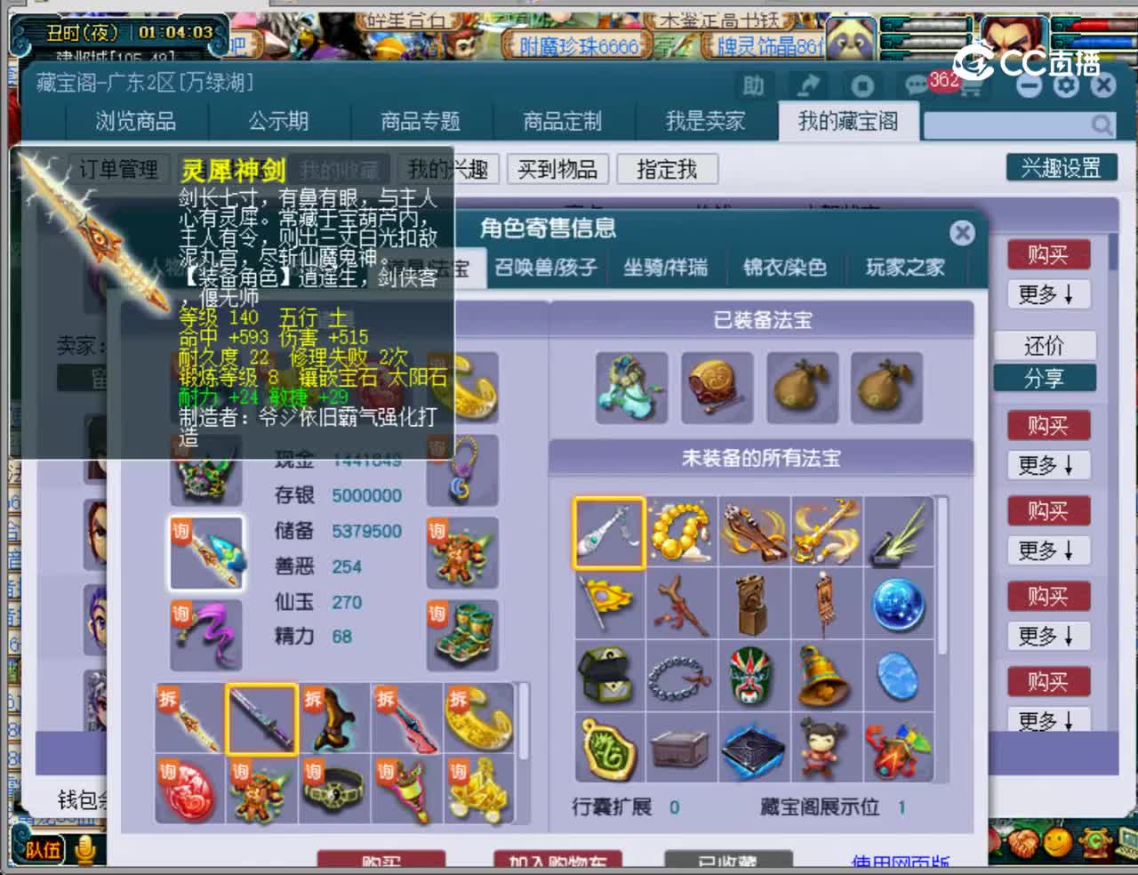 【主播点评】化生寺