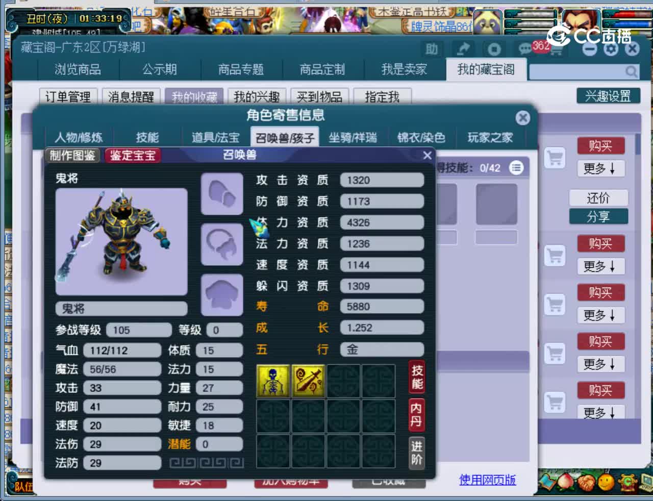 【主播点评】龙宫