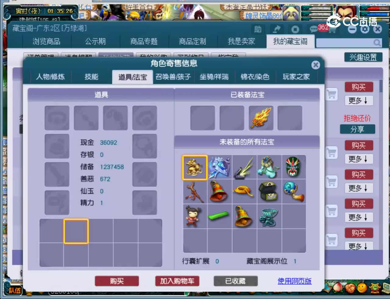 【主播点评】凌波城