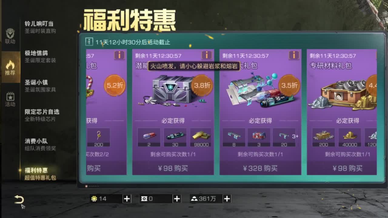 预约接高校带联盟白菜价 第1段