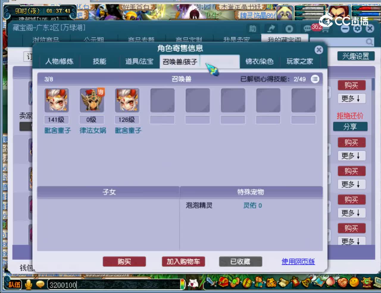 【主播点评】魔王寨