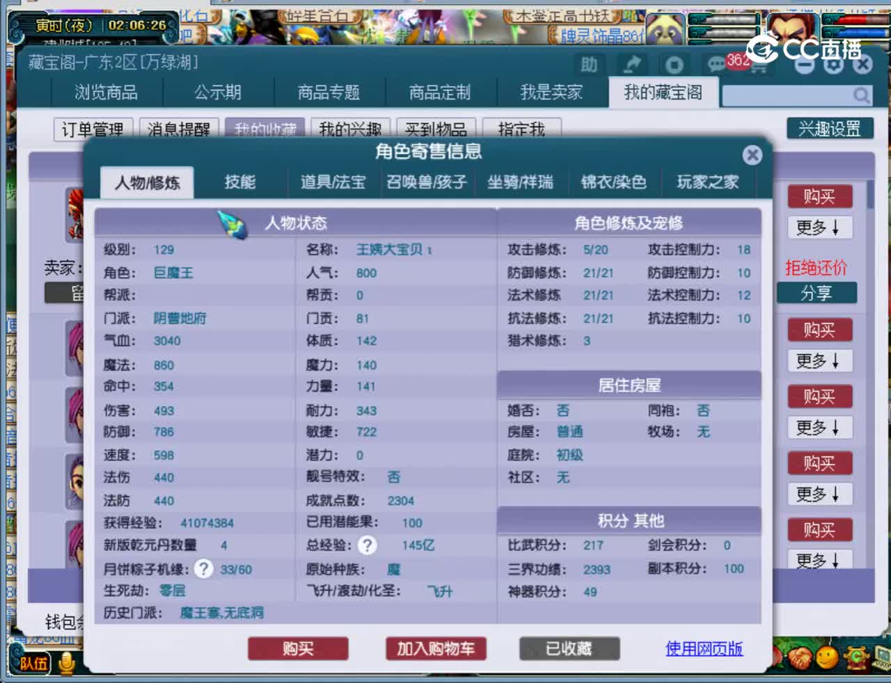 【主播点评】阴曹地府