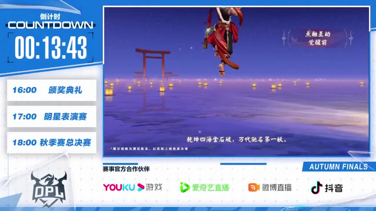 OPL秋季赛总决赛LNG.M vs LF 第2段