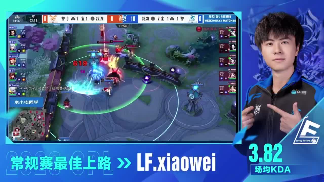 OPL秋季赛总决赛LNG.M vs LF 第3段