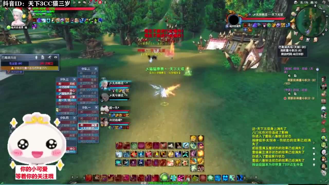 天下纵横·听歌❤ 第2段