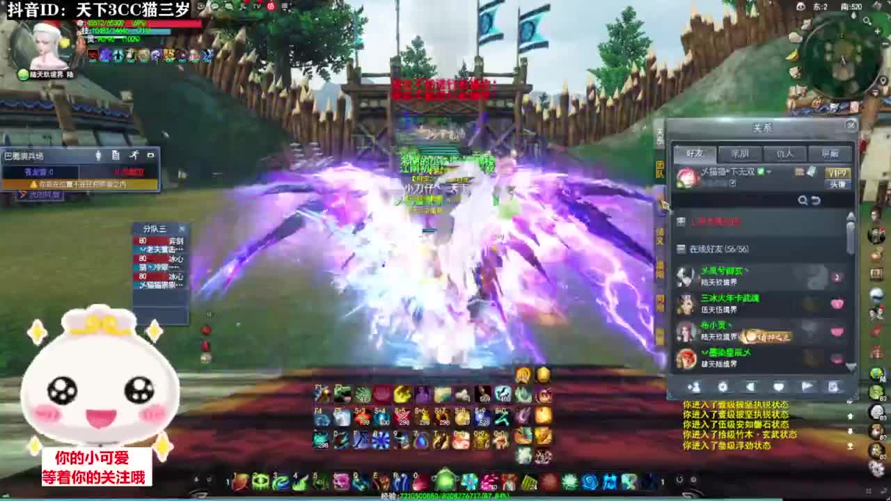 天下纵横·听歌❤ 第3段