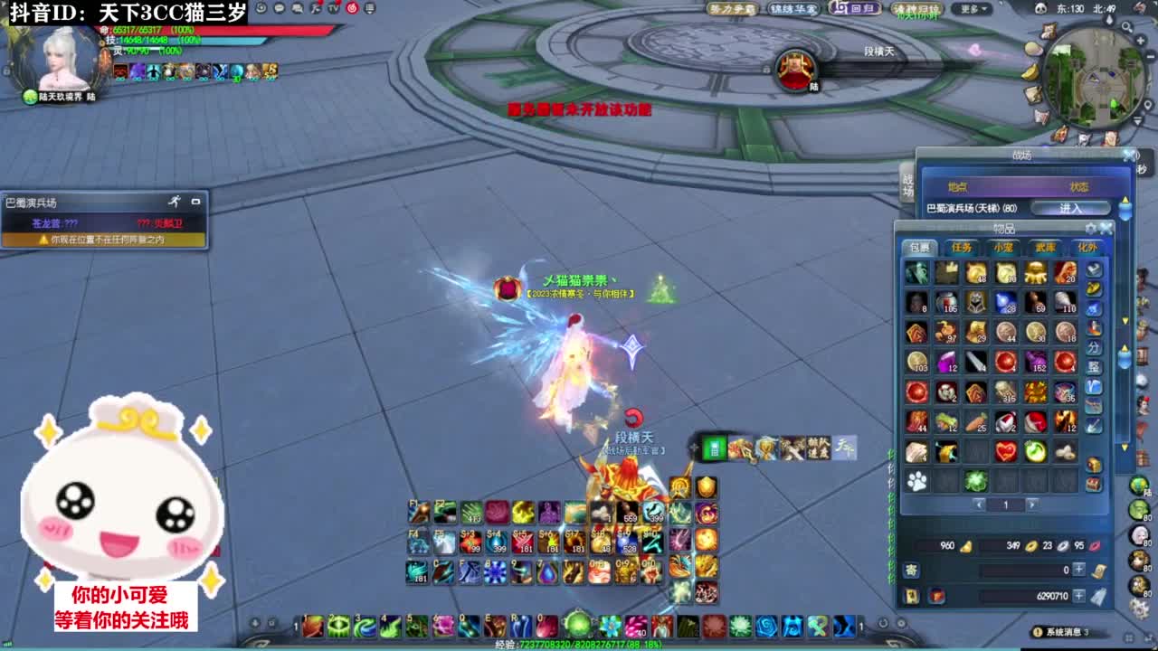 天下纵横·听歌❤ 第5段