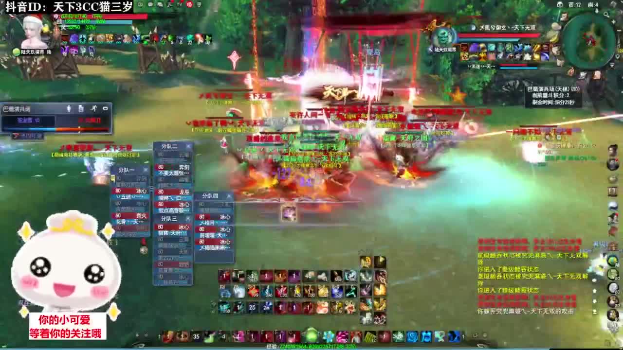 天下纵横·听歌❤ 第6段