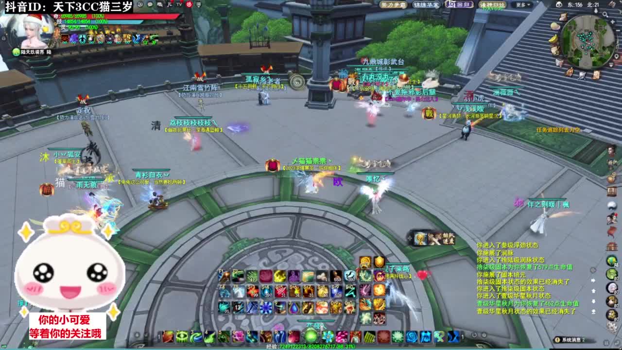 天下纵横·听歌❤ 第7段