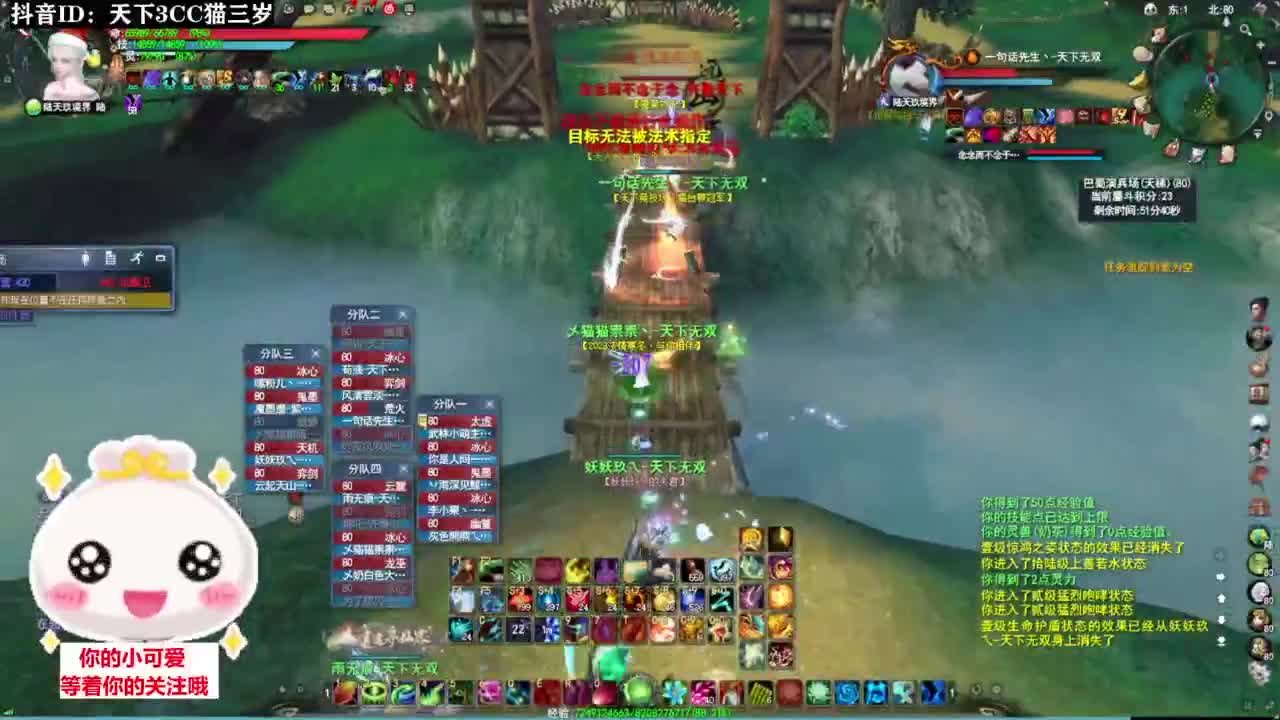 天下纵横·听歌❤ 第8段