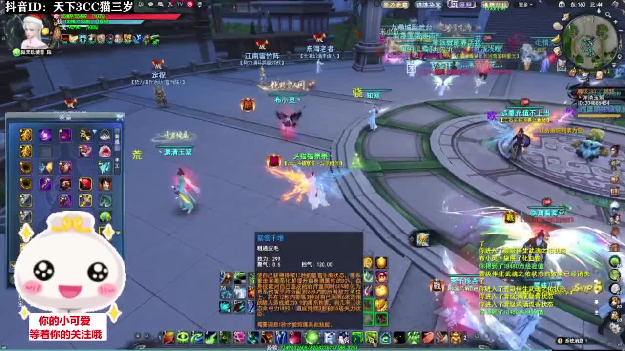 天下纵横·听歌❤ 第9段