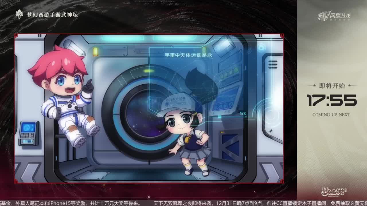 91届武神坛决赛 第1段