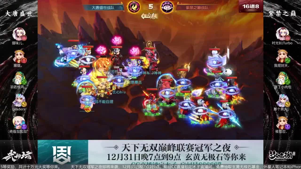 91届武神坛决赛 第2段