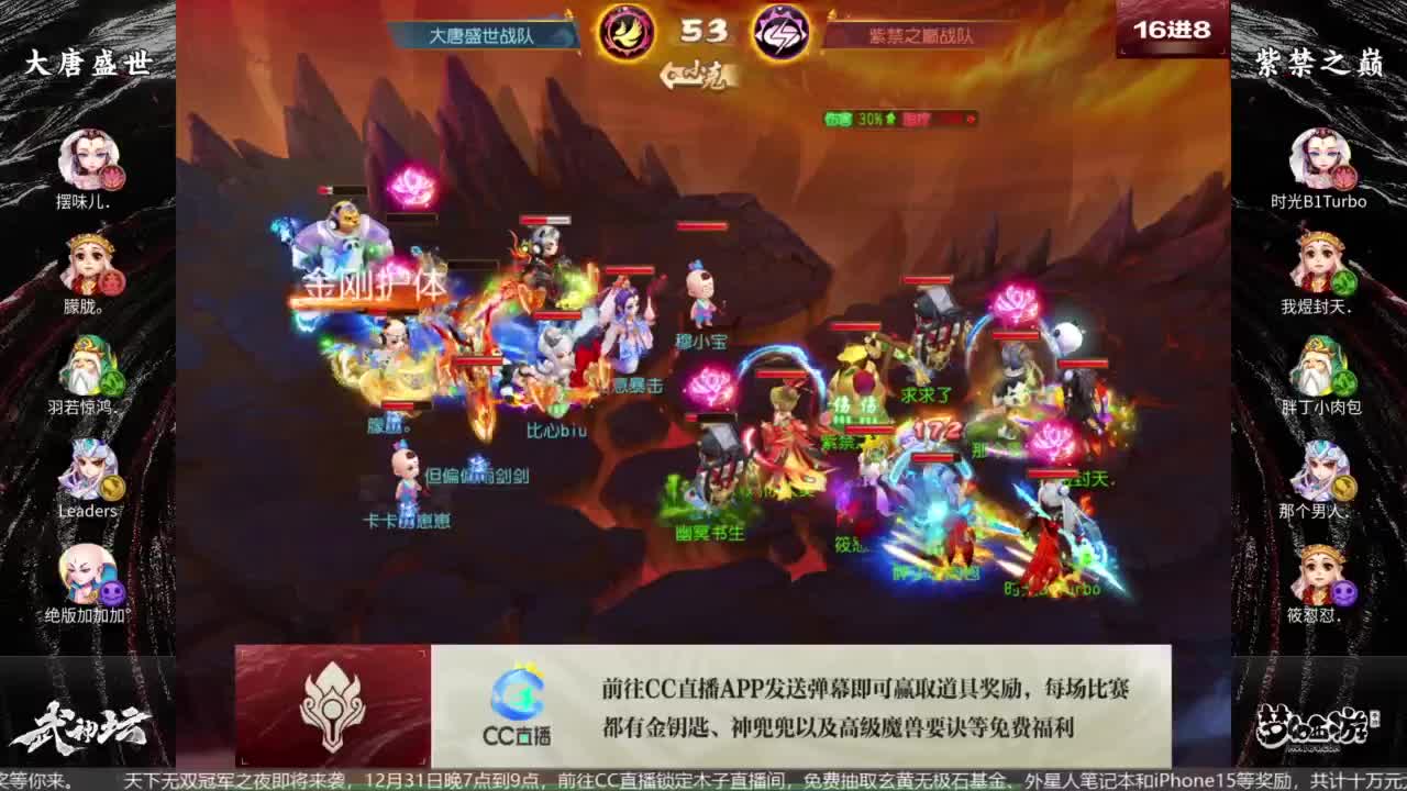 91届武神坛决赛 第3段