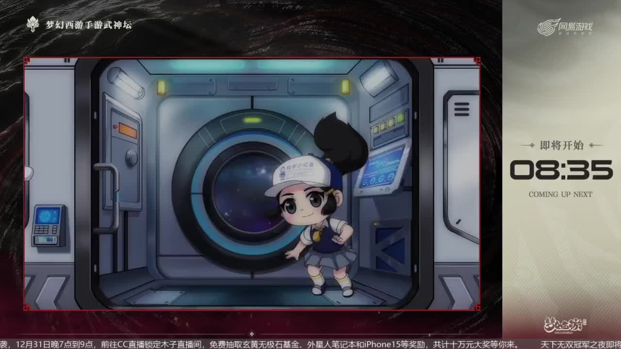 91届武神坛决赛 第5段