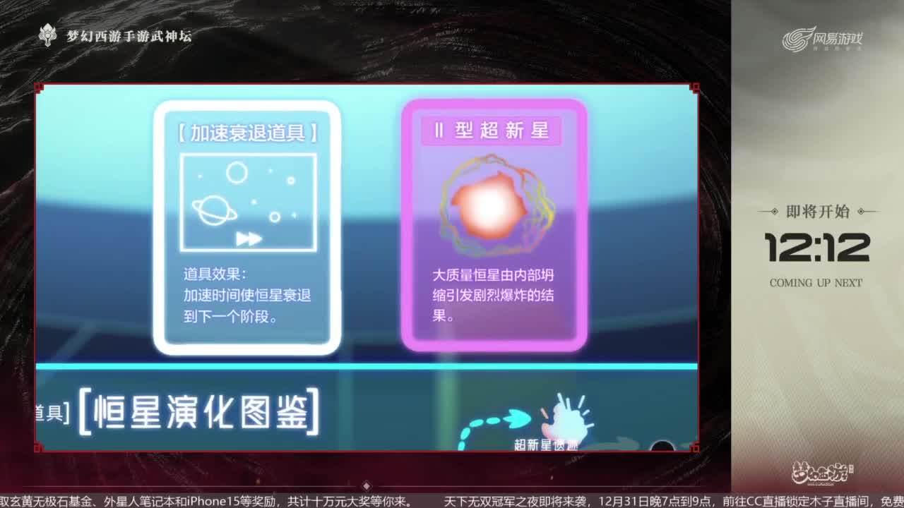 91届武神坛决赛 第9段