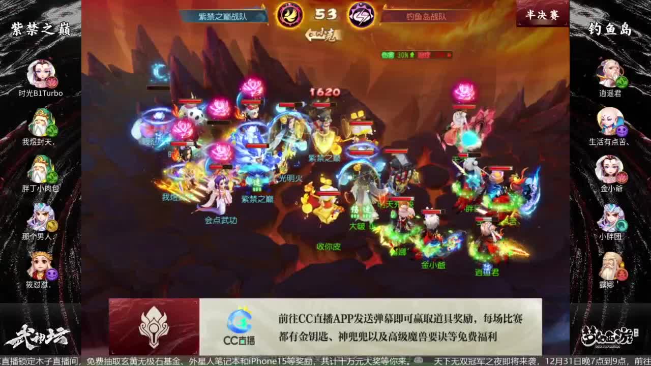 91届武神坛决赛 第11段