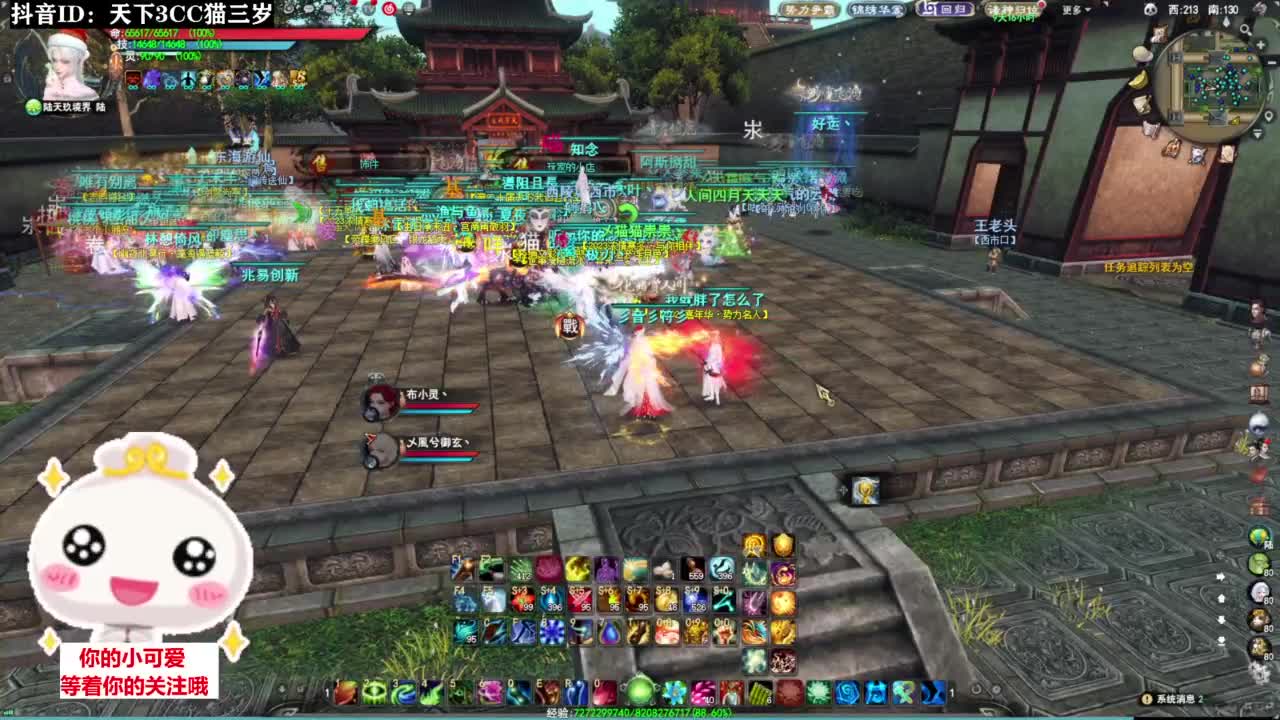 流光 3V3竞技场·听歌❤ 第8段