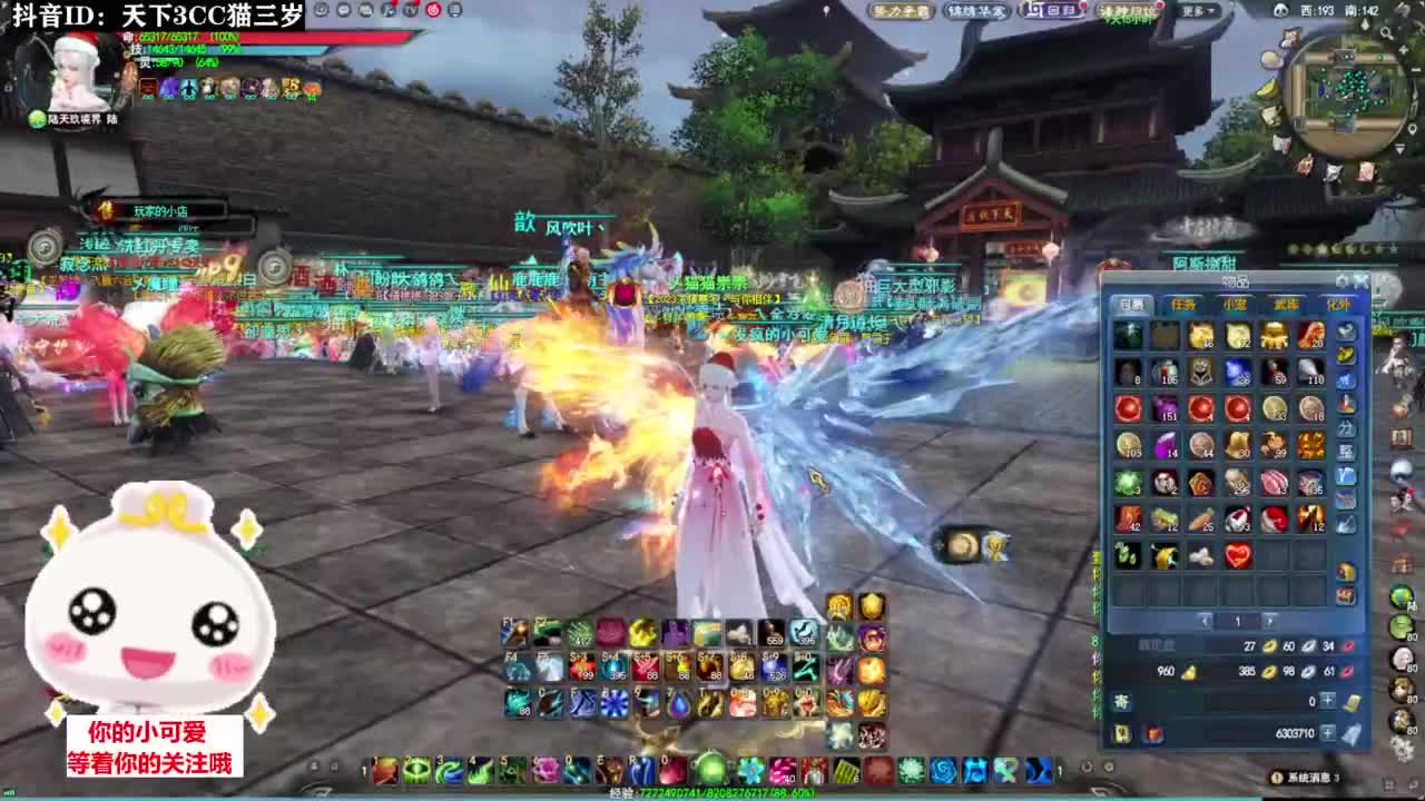 流光 3V3竞技场·听歌❤ 第9段