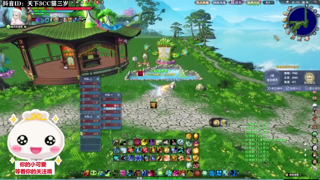 流光 3V3竞技场·听歌❤ 第10段