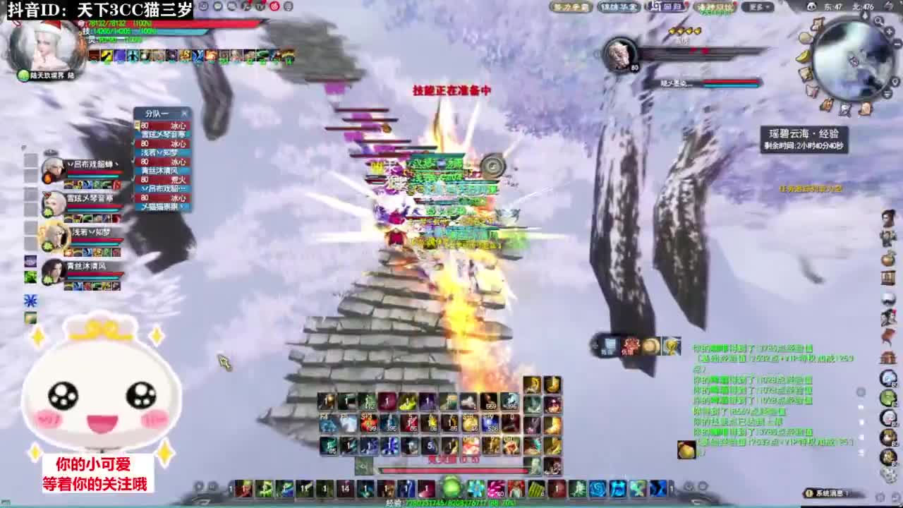 流光 3V3竞技场·听歌❤ 第12段