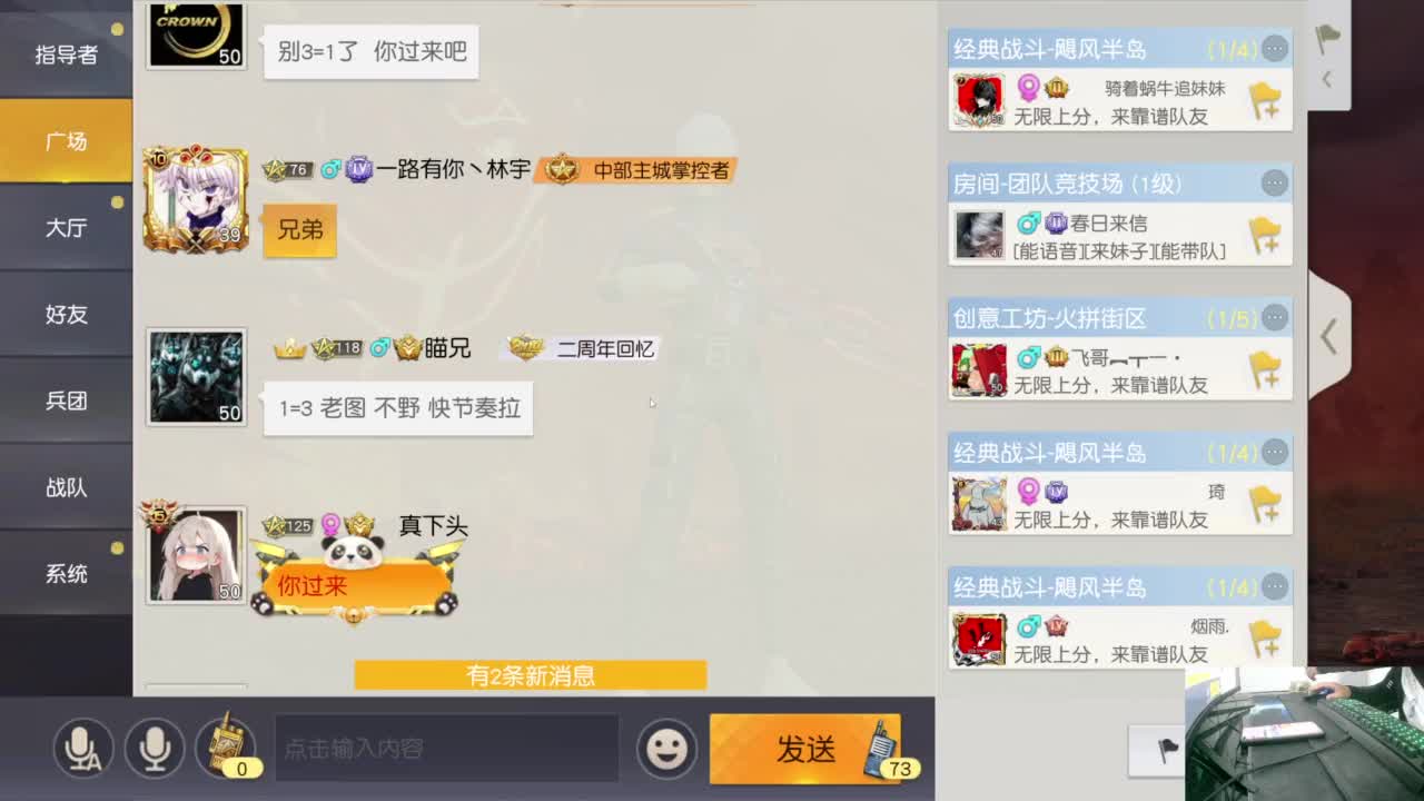 你不开心就看我直播咯 第3段