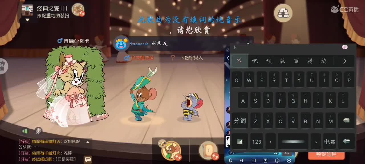 纯音乐治愈直播，欢迎各位观看 第2段