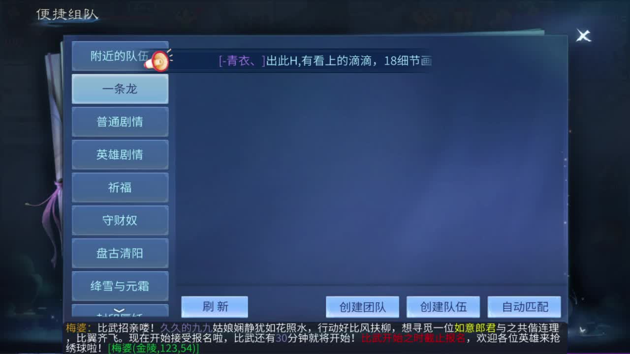 接指挥打造打架全托 第6段