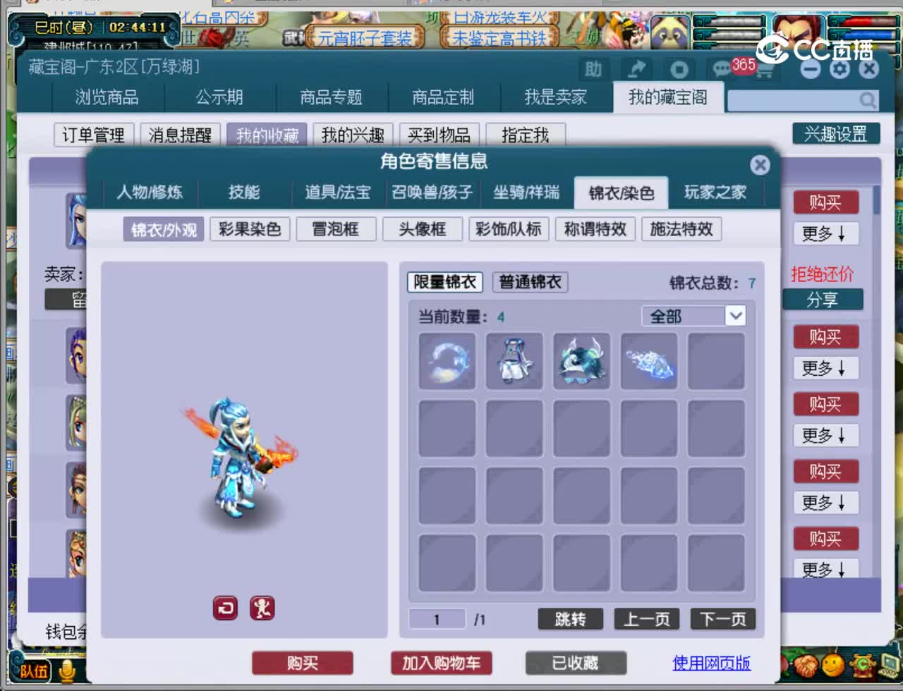 【主播点评】无底洞
