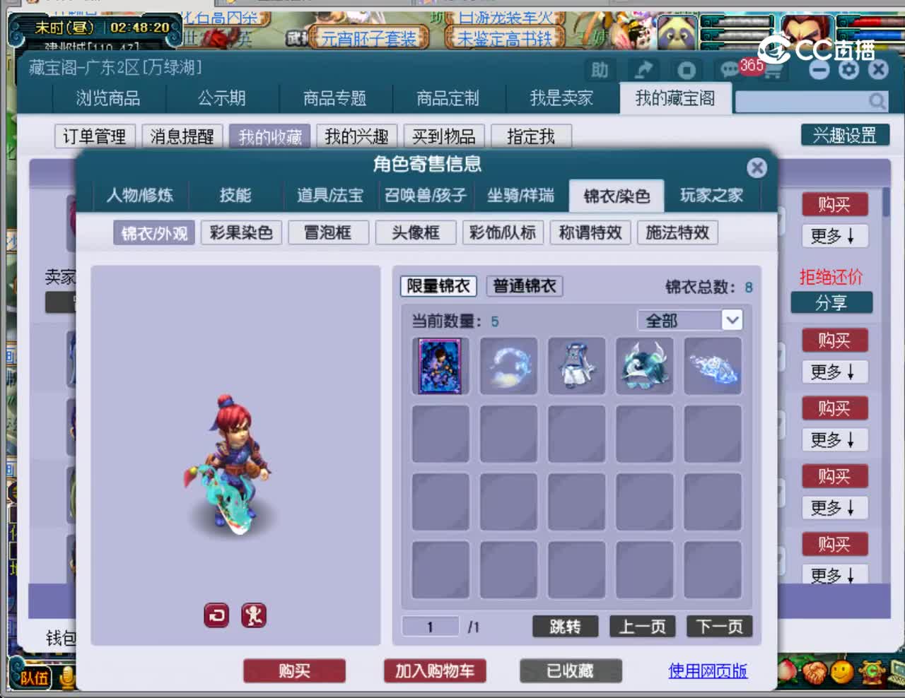 【主播点评】化生寺