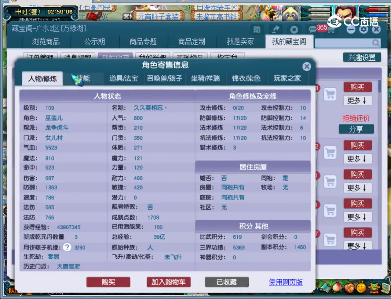【主播点评】女儿村