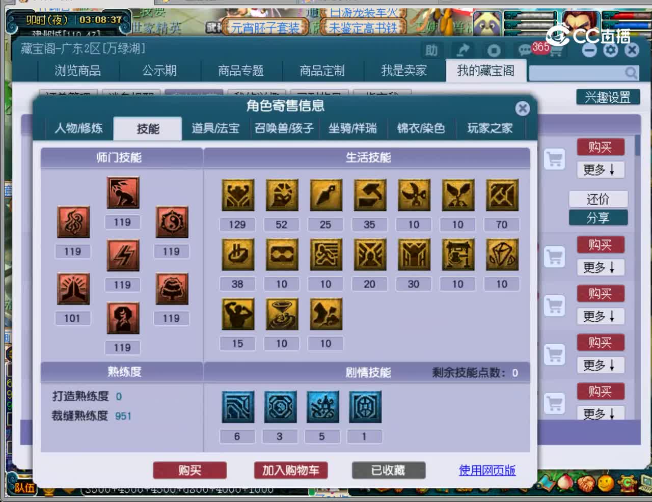【主播点评】神木林