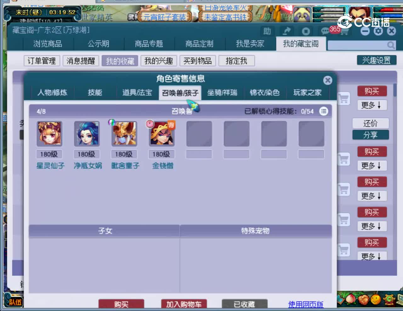 【主播点评】无底洞
