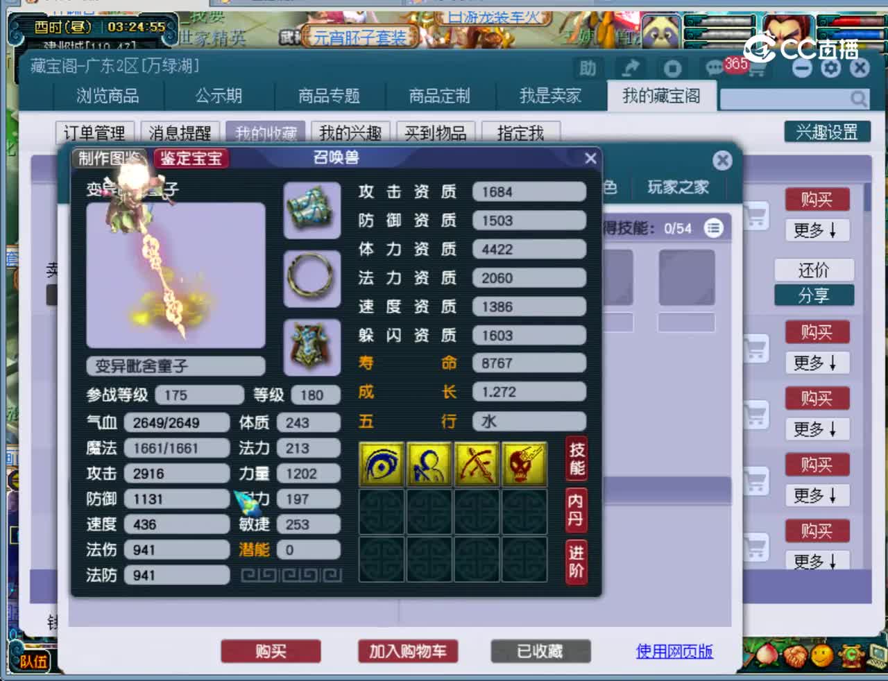 【主播点评】女儿村