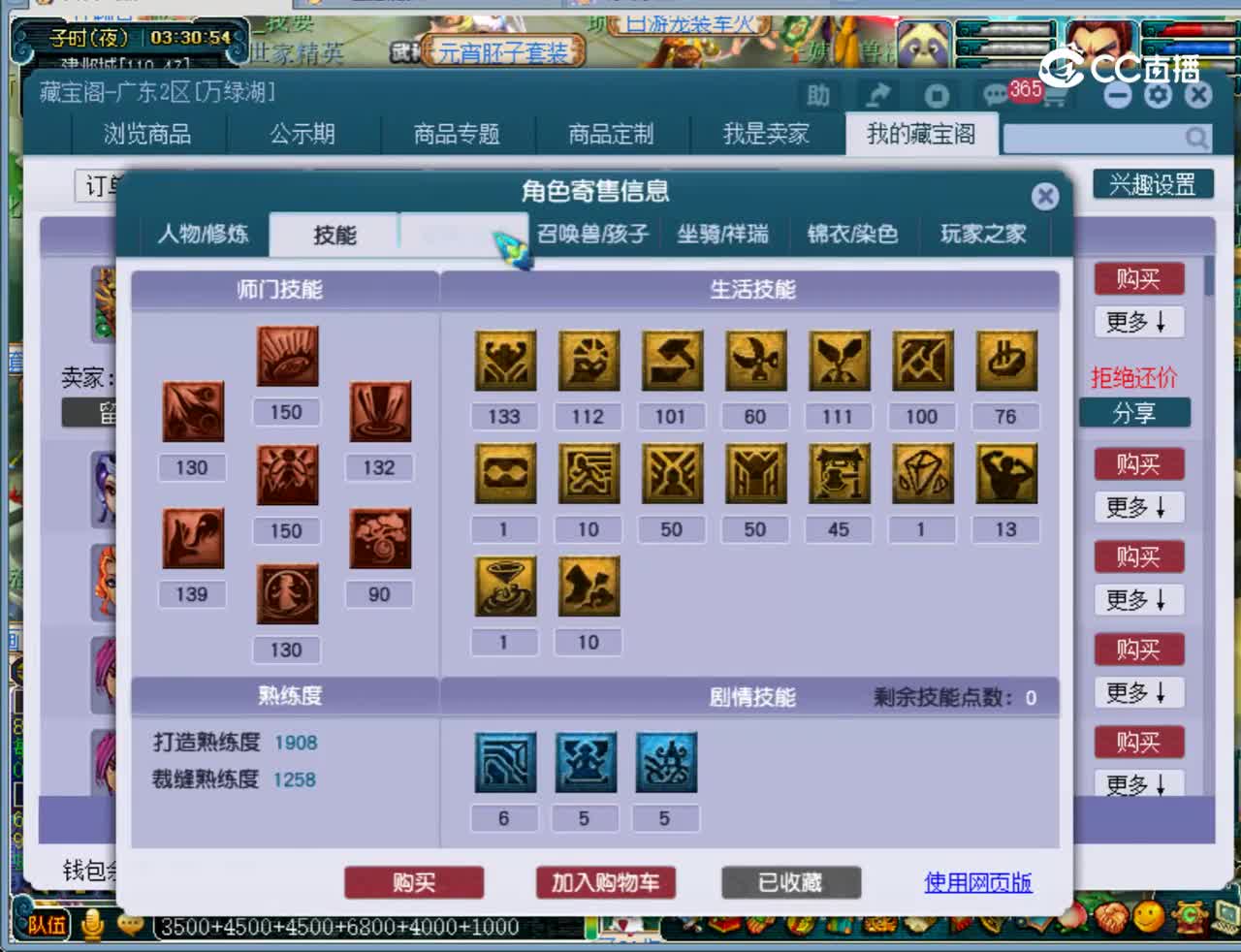 【主播点评】女魃墓